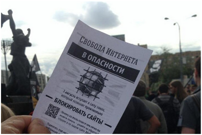 (0%) В Москве был проведен митинг против антипиратского закона